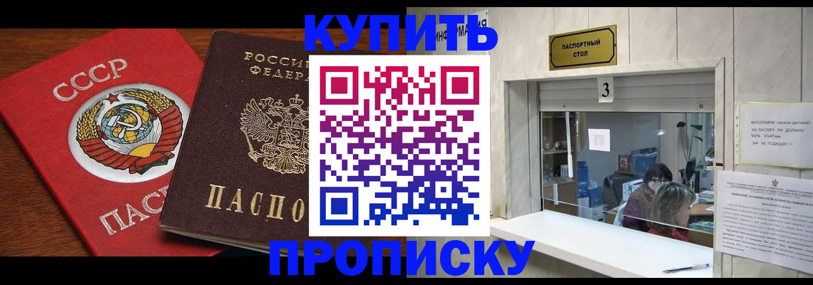 прописка ребенка в Коряжме