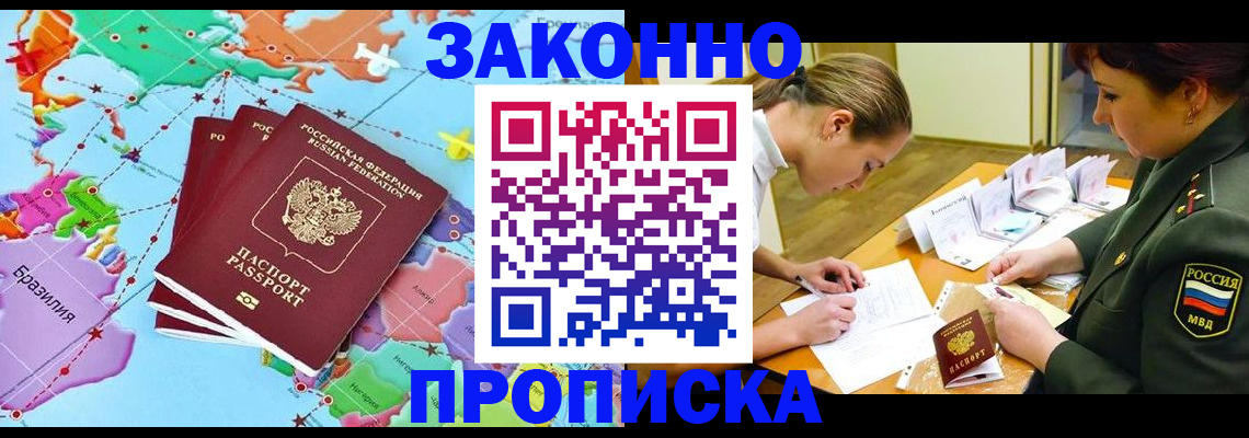 прописка гарантия в Коряжме