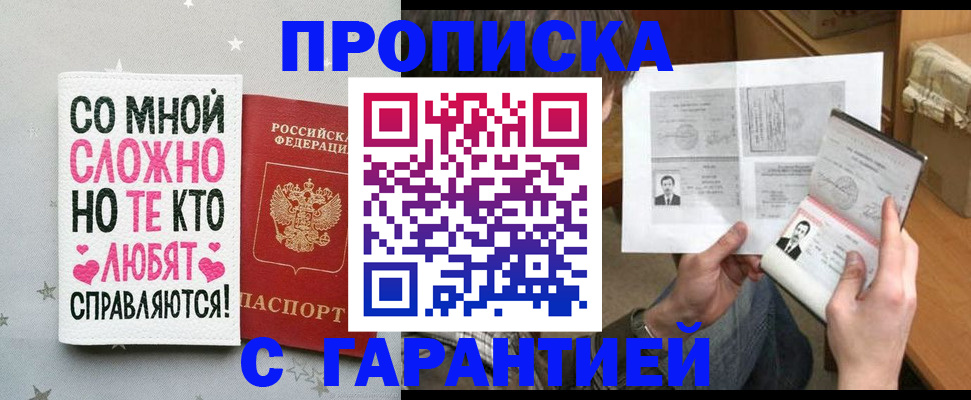 регистрация в Коряжме