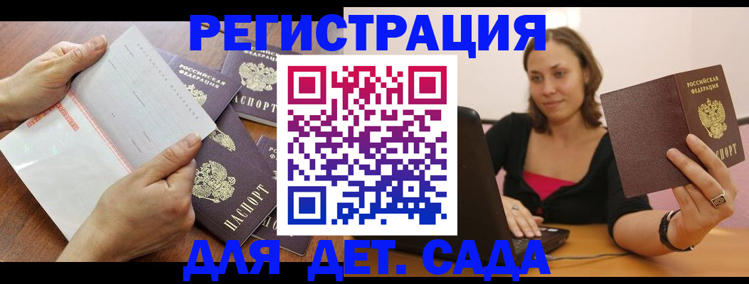 купить прописку в Коряжме