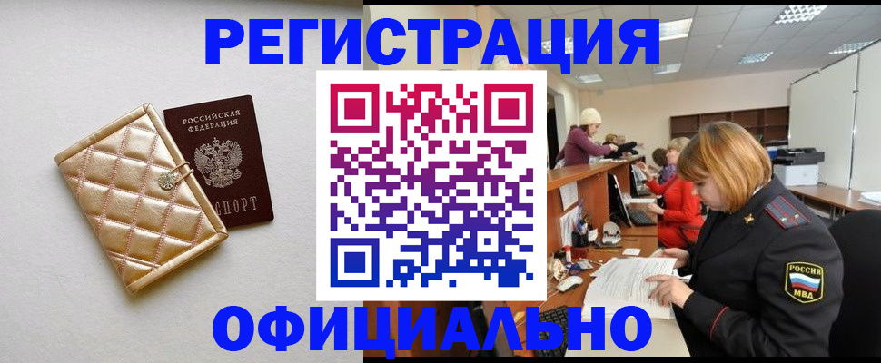 прописка поиск в Коряжме