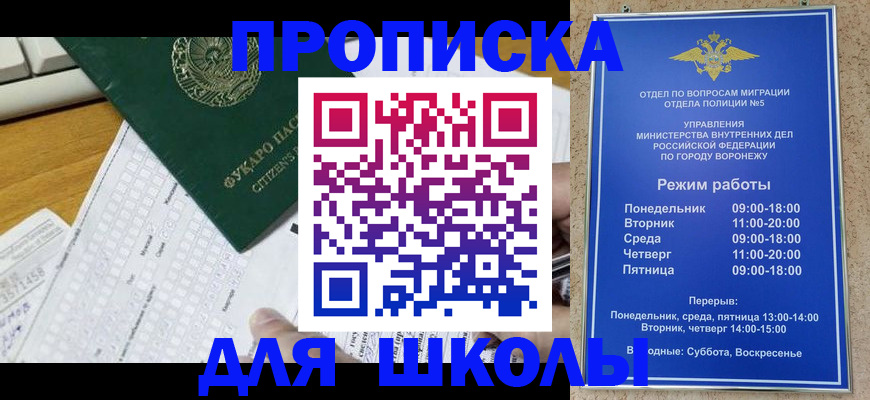 прописка регистрация в Коряжме