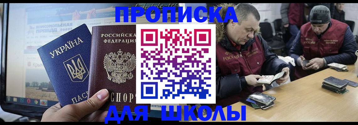прописка 2025 в Коряжме